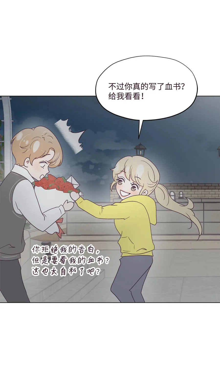 49 吐露实情 第32页