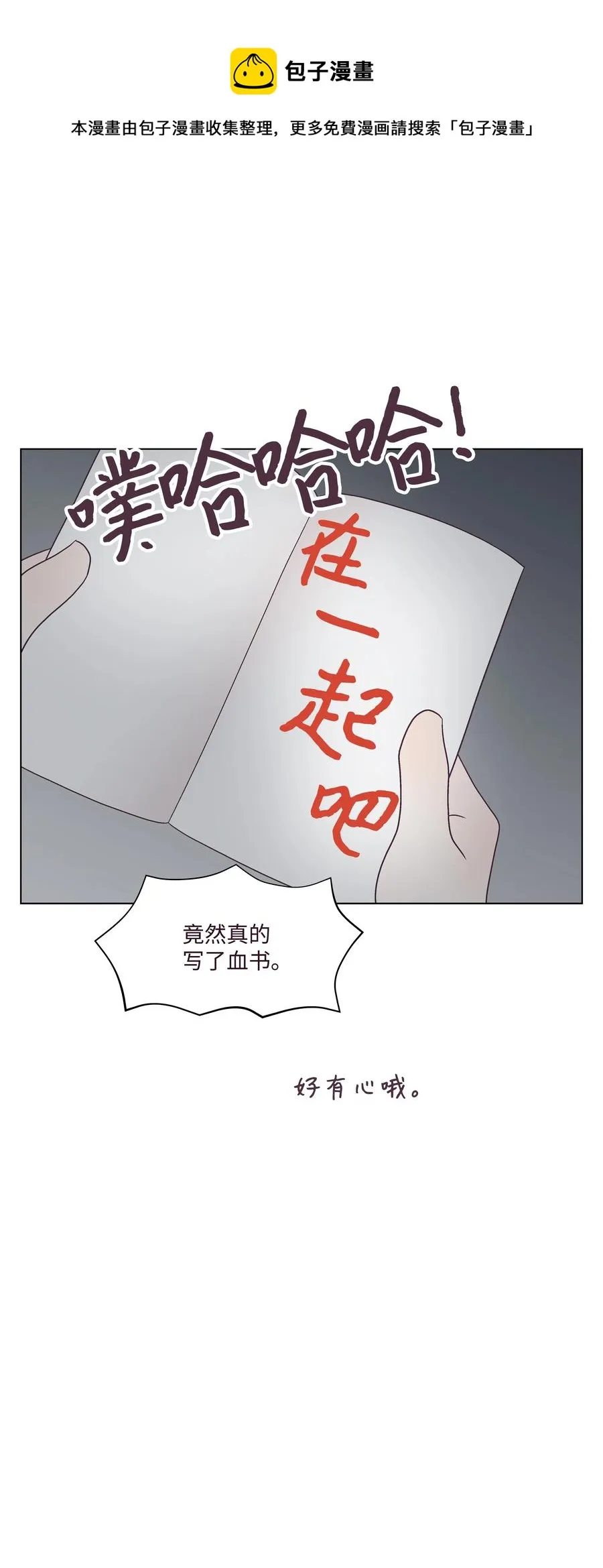 49 吐露实情 第33页