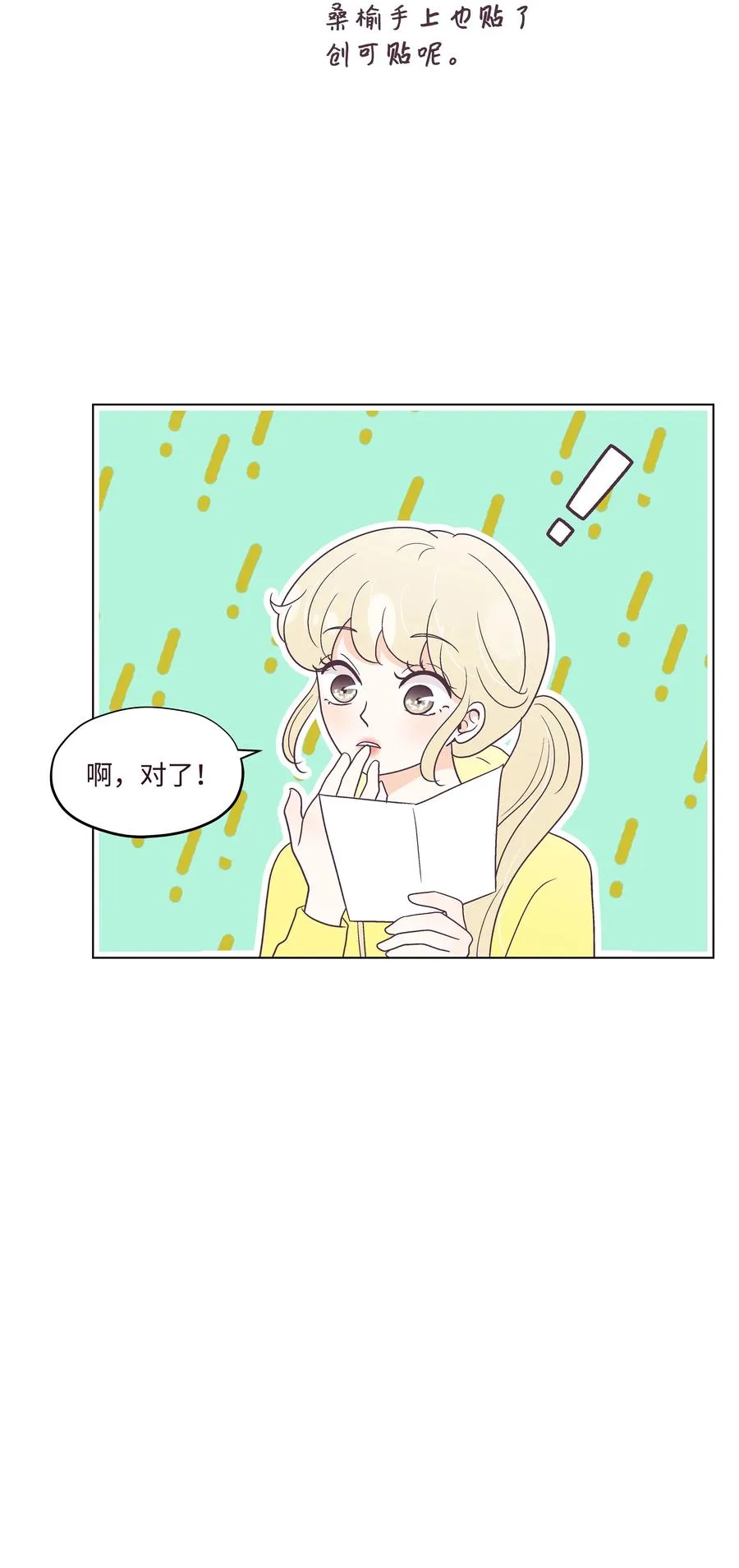 49 吐露实情 第35页