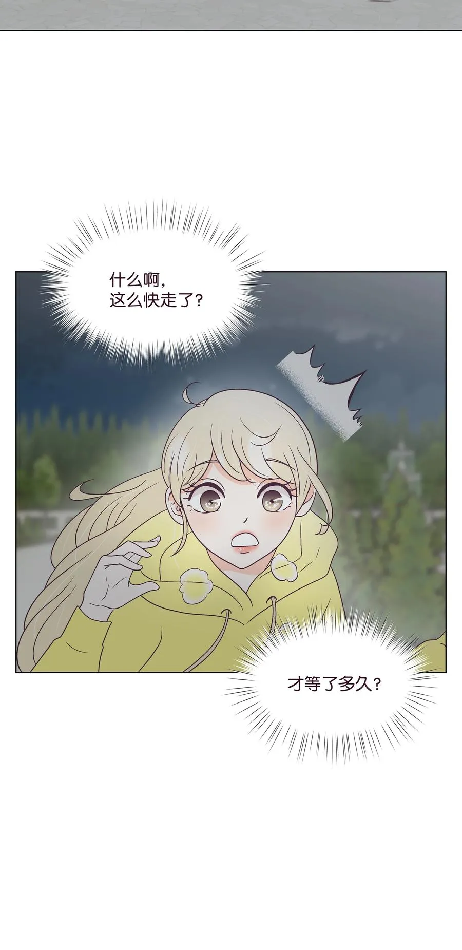49 吐露实情 第39页