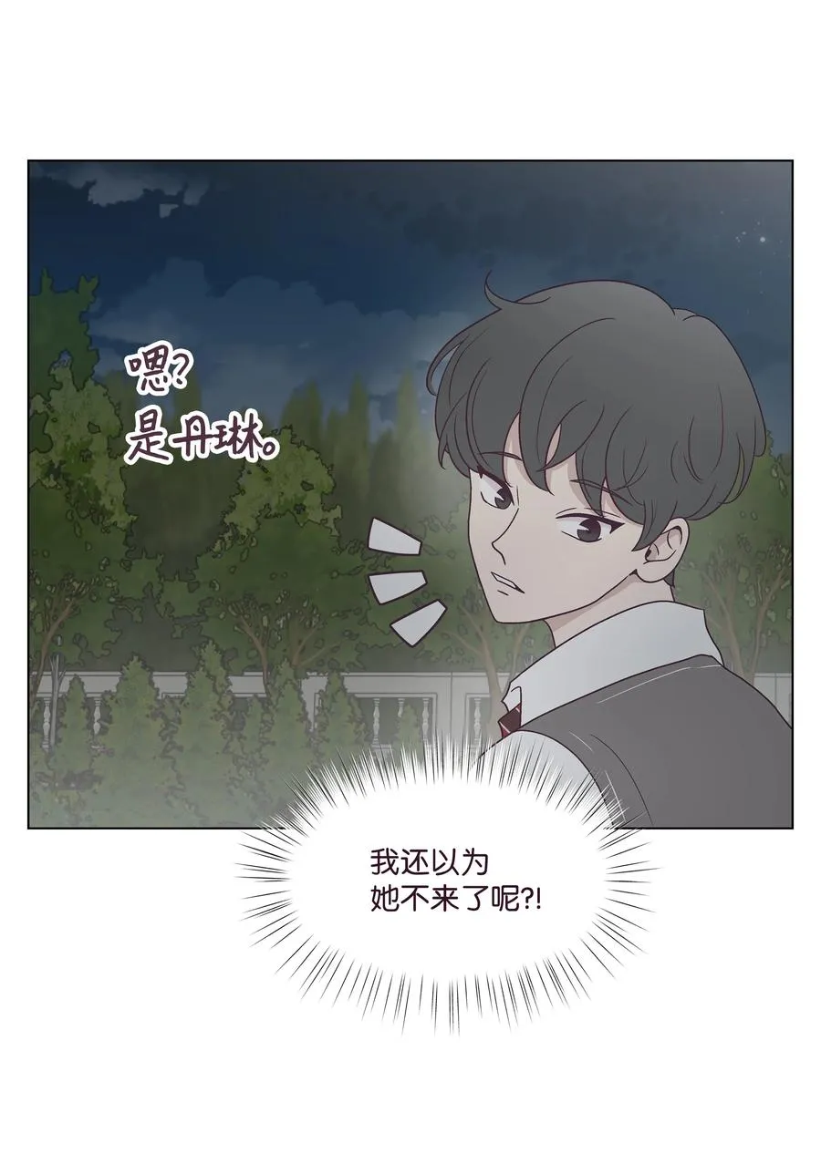 49 吐露实情 第41页