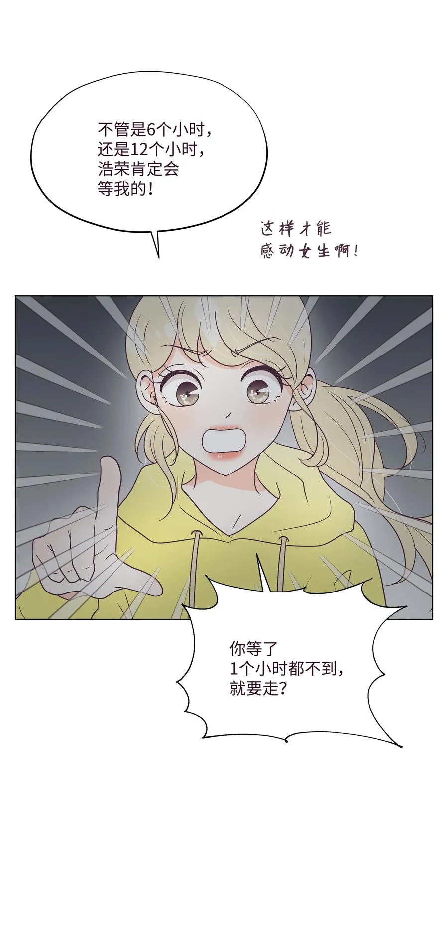49 吐露实情 第42页