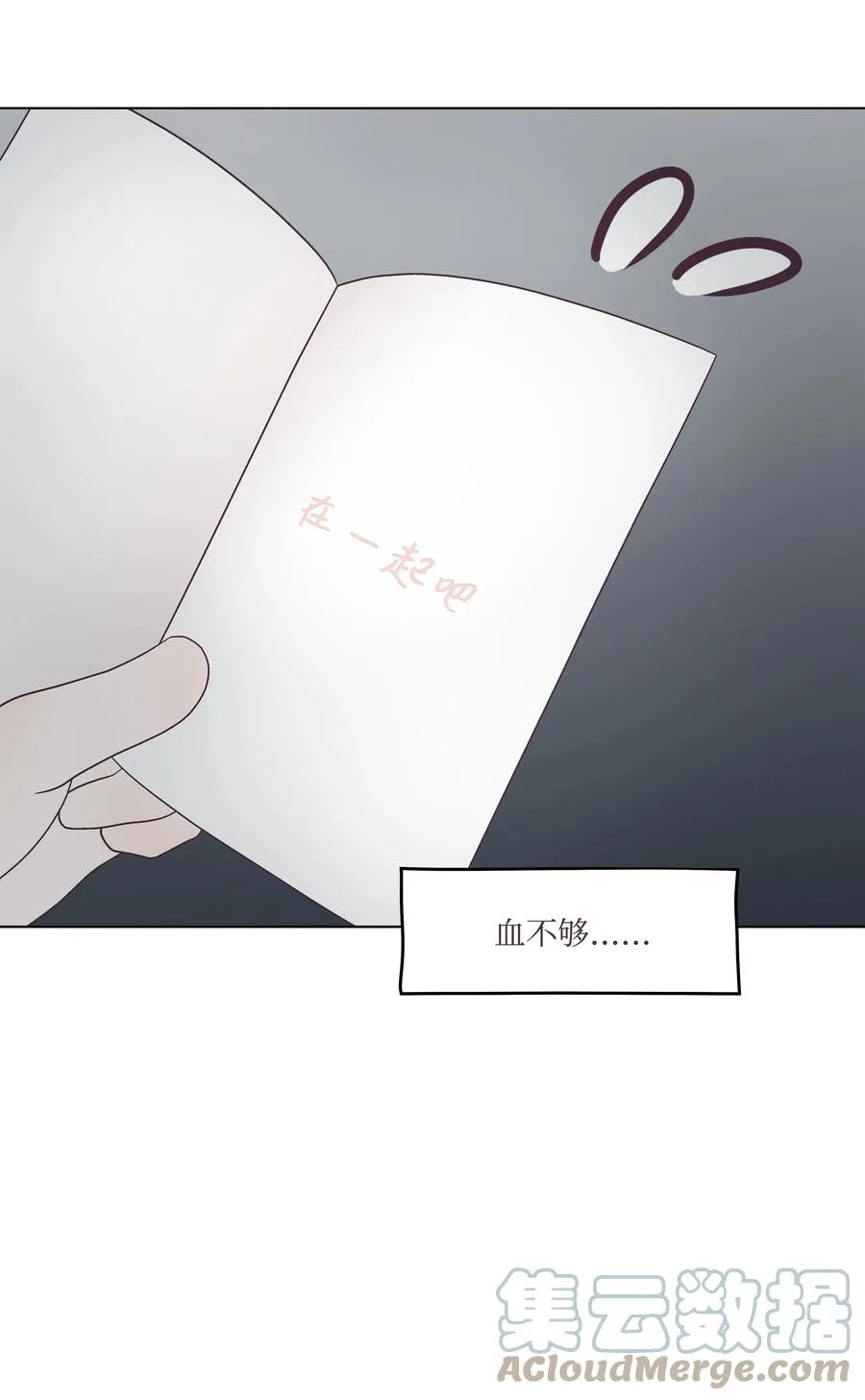 49 吐露实情 第46页