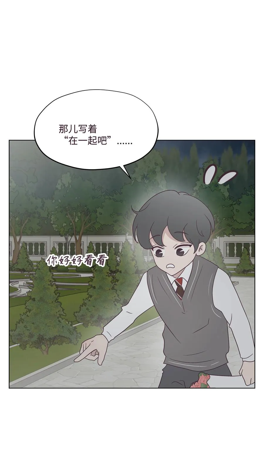 49 吐露实情 第48页