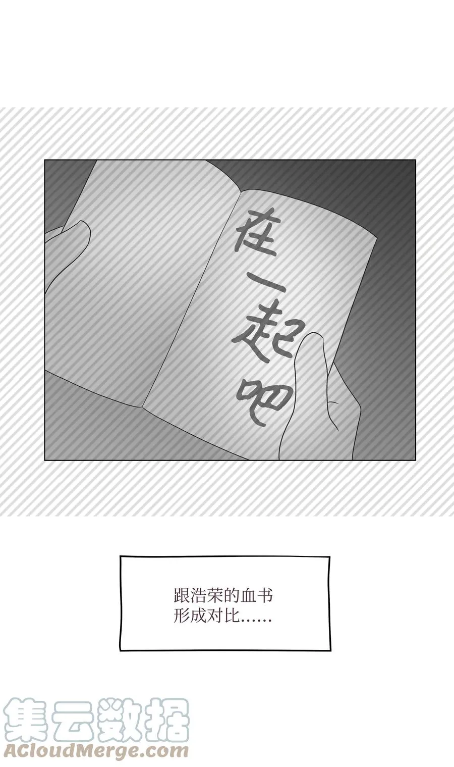 49 吐露实情 第49页