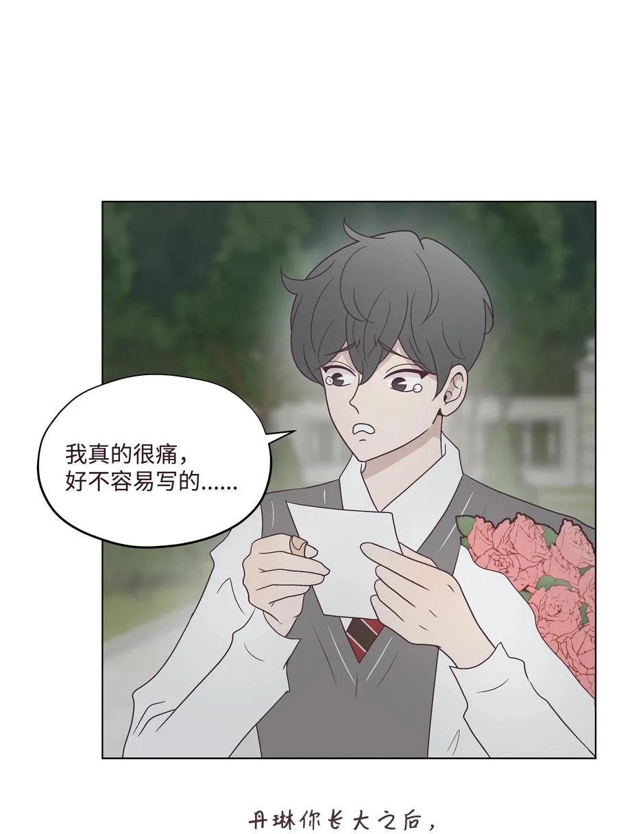 49 吐露实情 第51页