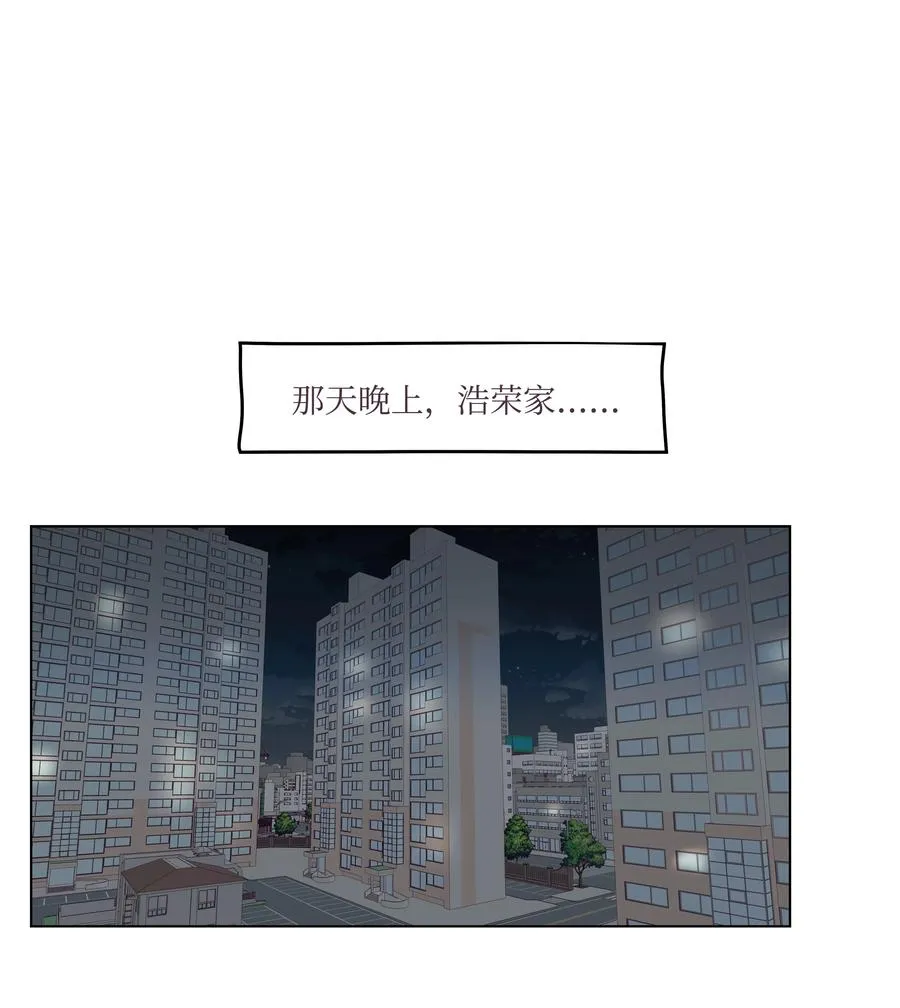 49 吐露实情 第53页