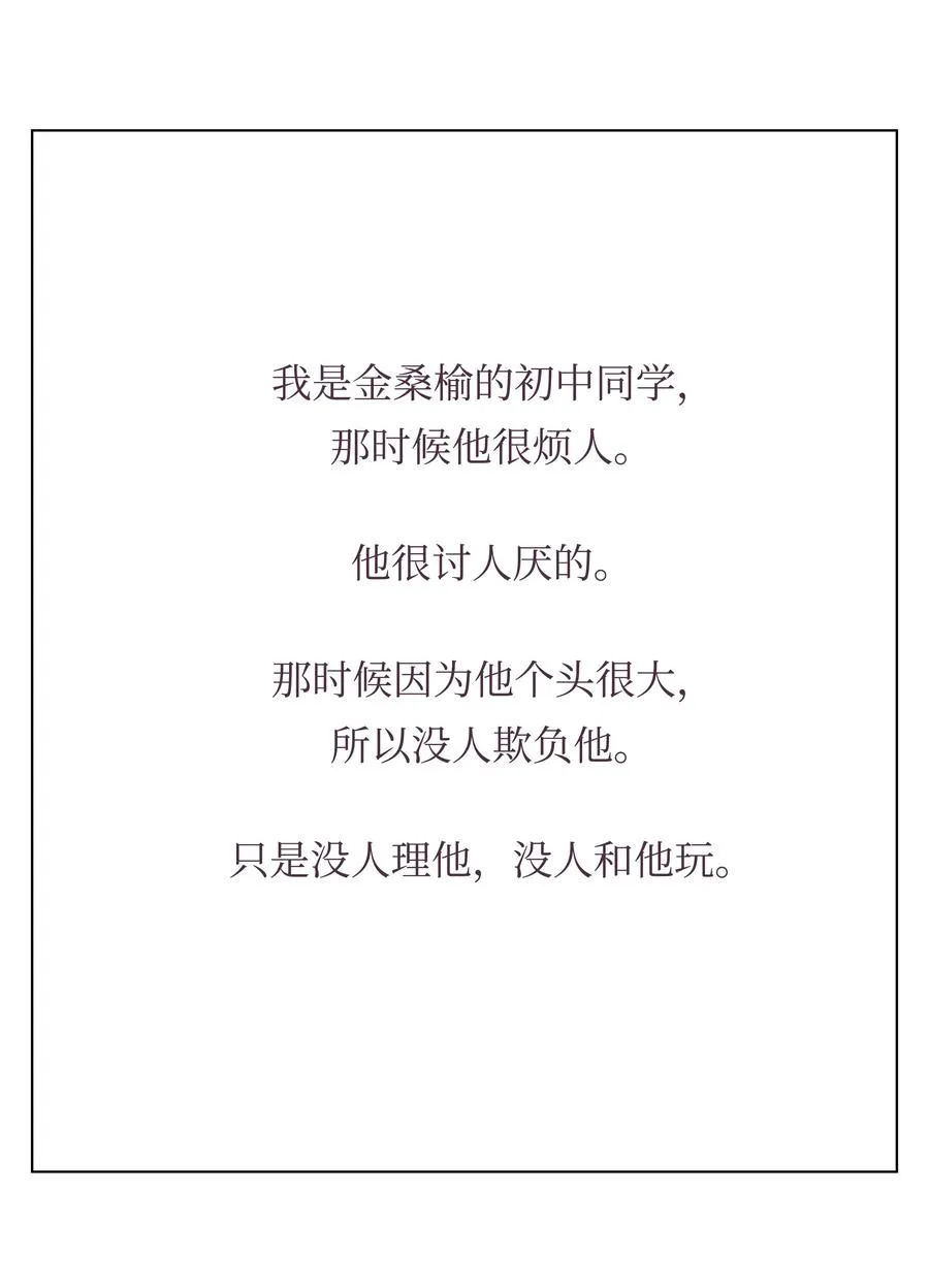 49 吐露实情 第59页