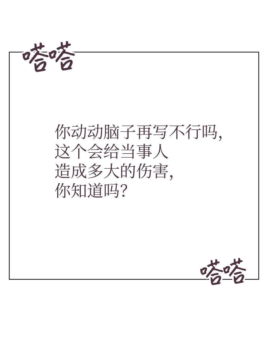 49 吐露实情 第62页