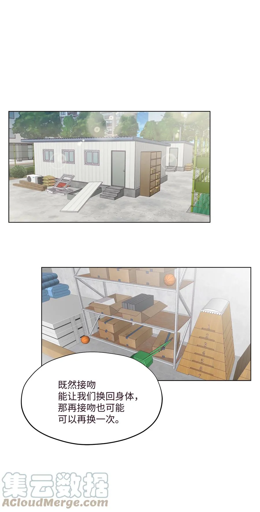 48 梦中的告白 第4页