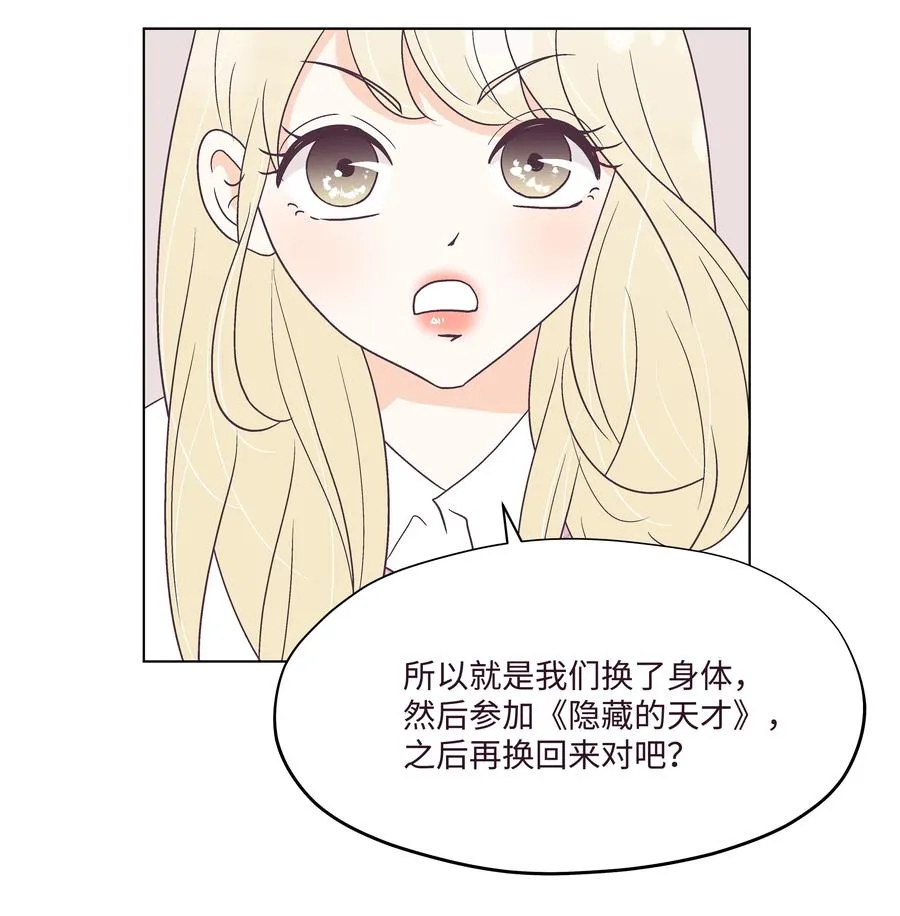 48 梦中的告白 第5页