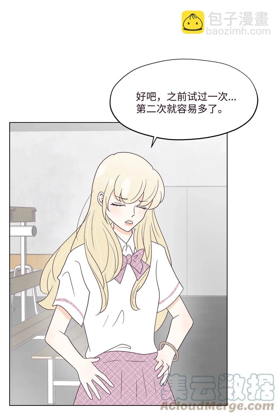 48 梦中的告白 第7页