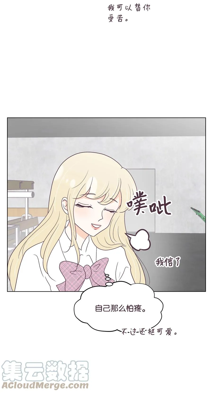 48 梦中的告白 第10页