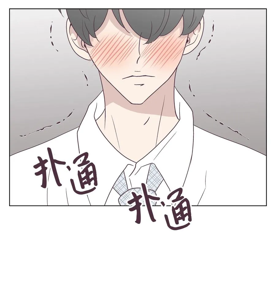 48 梦中的告白 第12页