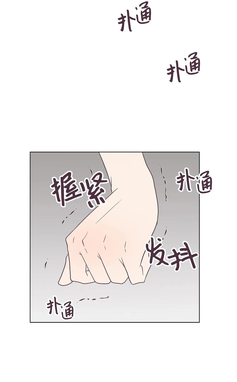 48 梦中的告白 第15页