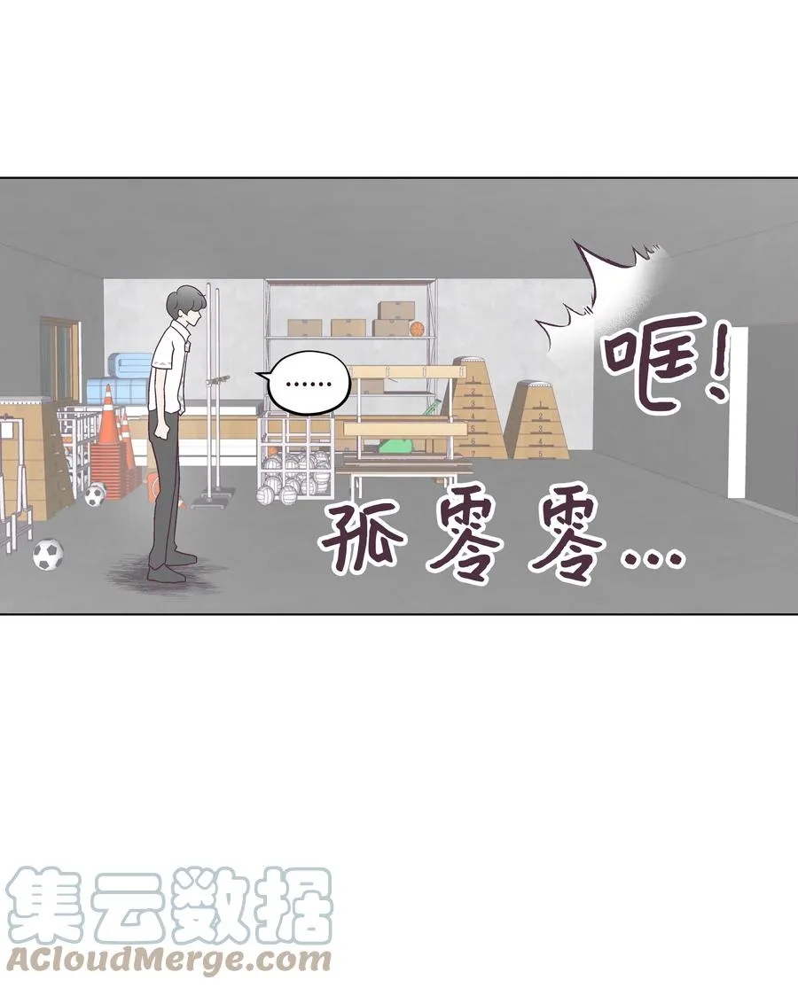 48 梦中的告白 第19页