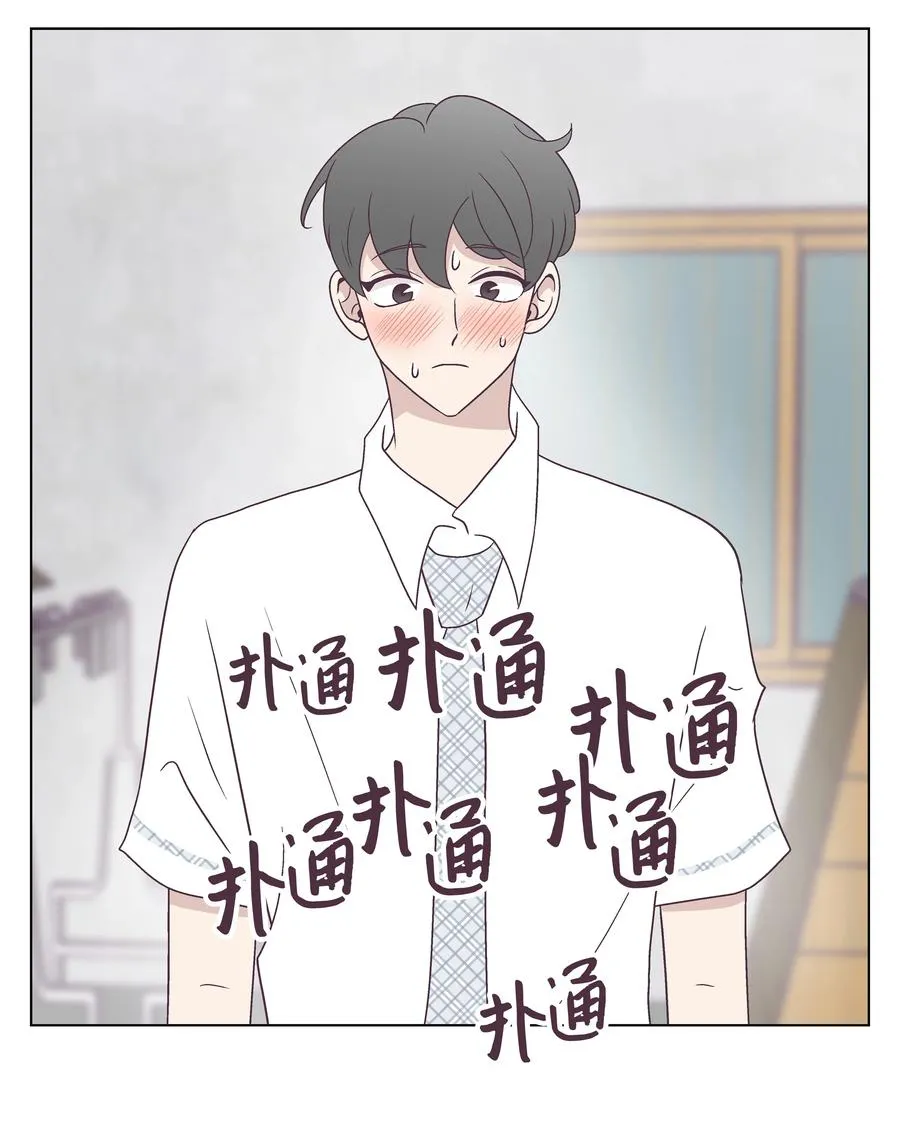 48 梦中的告白 第20页
