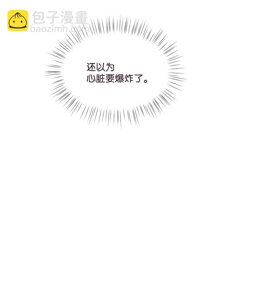 48 梦中的告白 第21页
