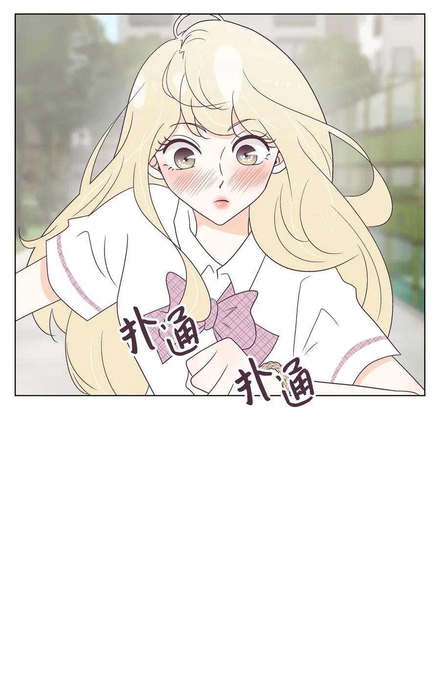 48 梦中的告白 第24页