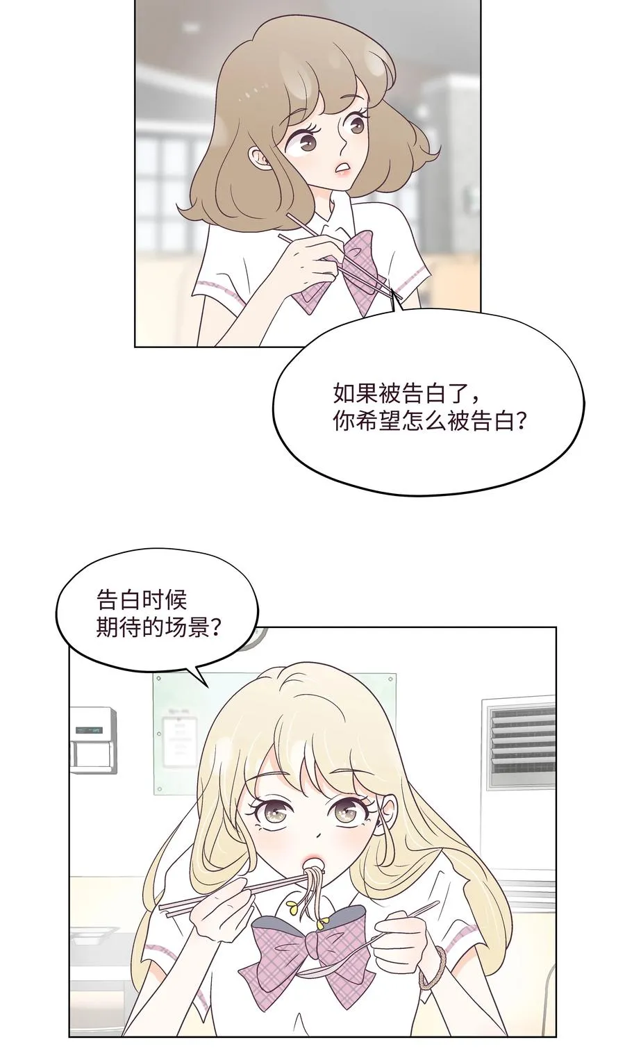 48 梦中的告白 第26页