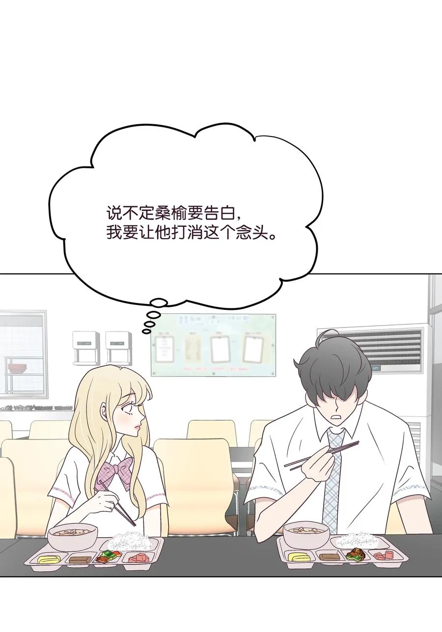 48 梦中的告白 第29页