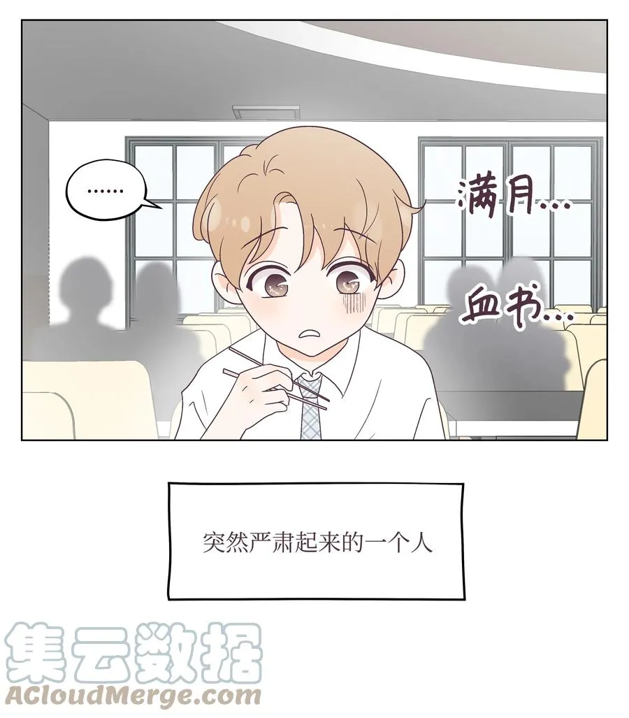 48 梦中的告白 第31页