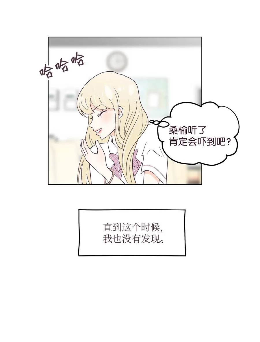 48 梦中的告白 第32页