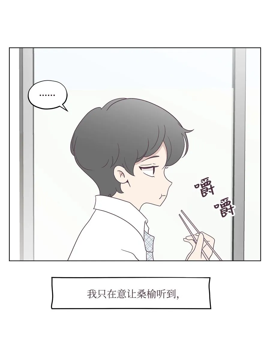 48 梦中的告白 第33页