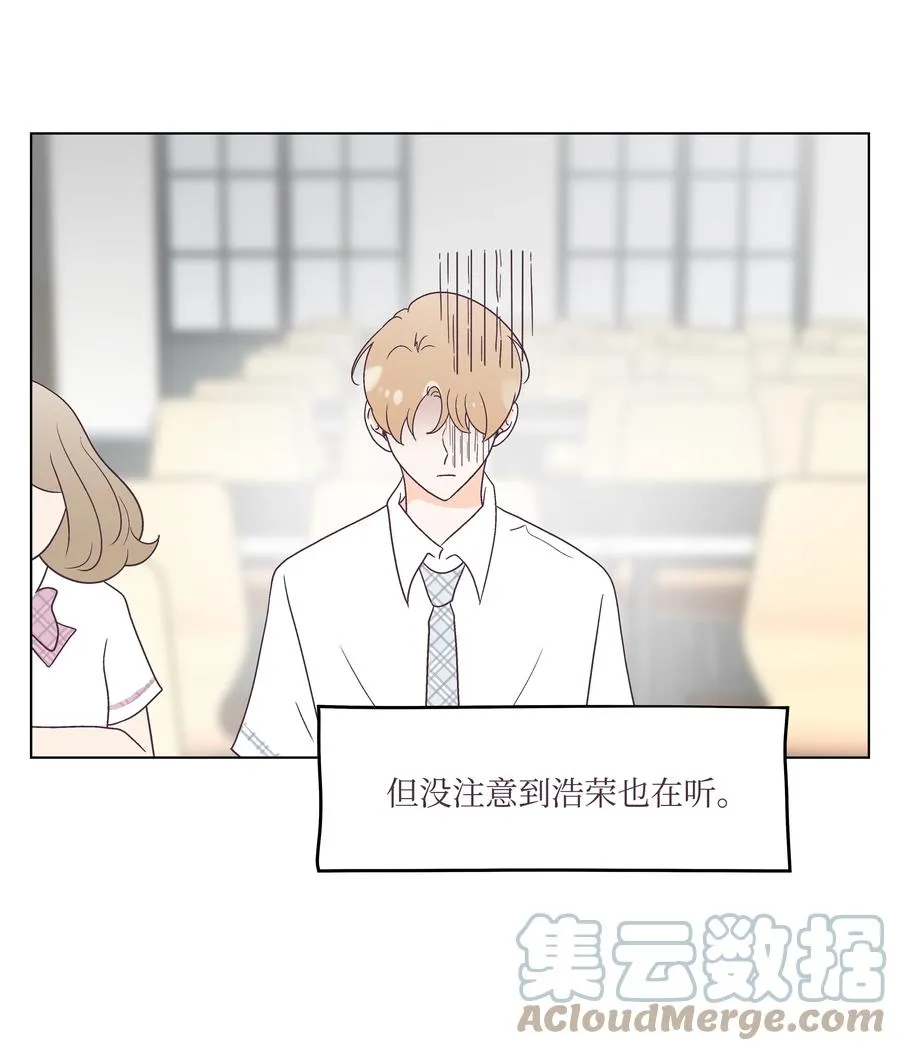 48 梦中的告白 第34页