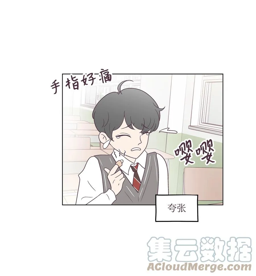 48 梦中的告白 第43页