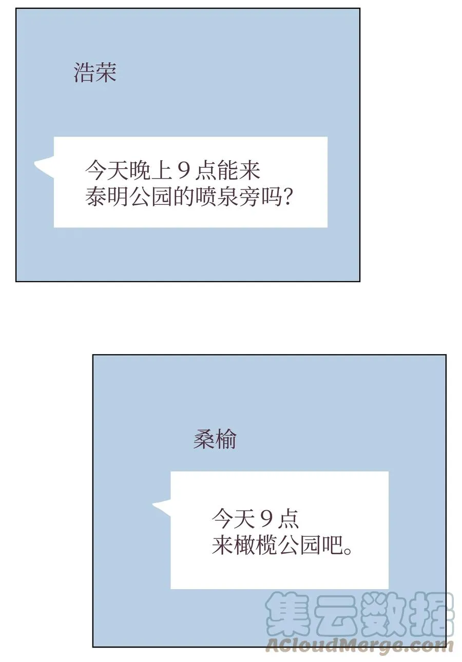 48 梦中的告白 第49页