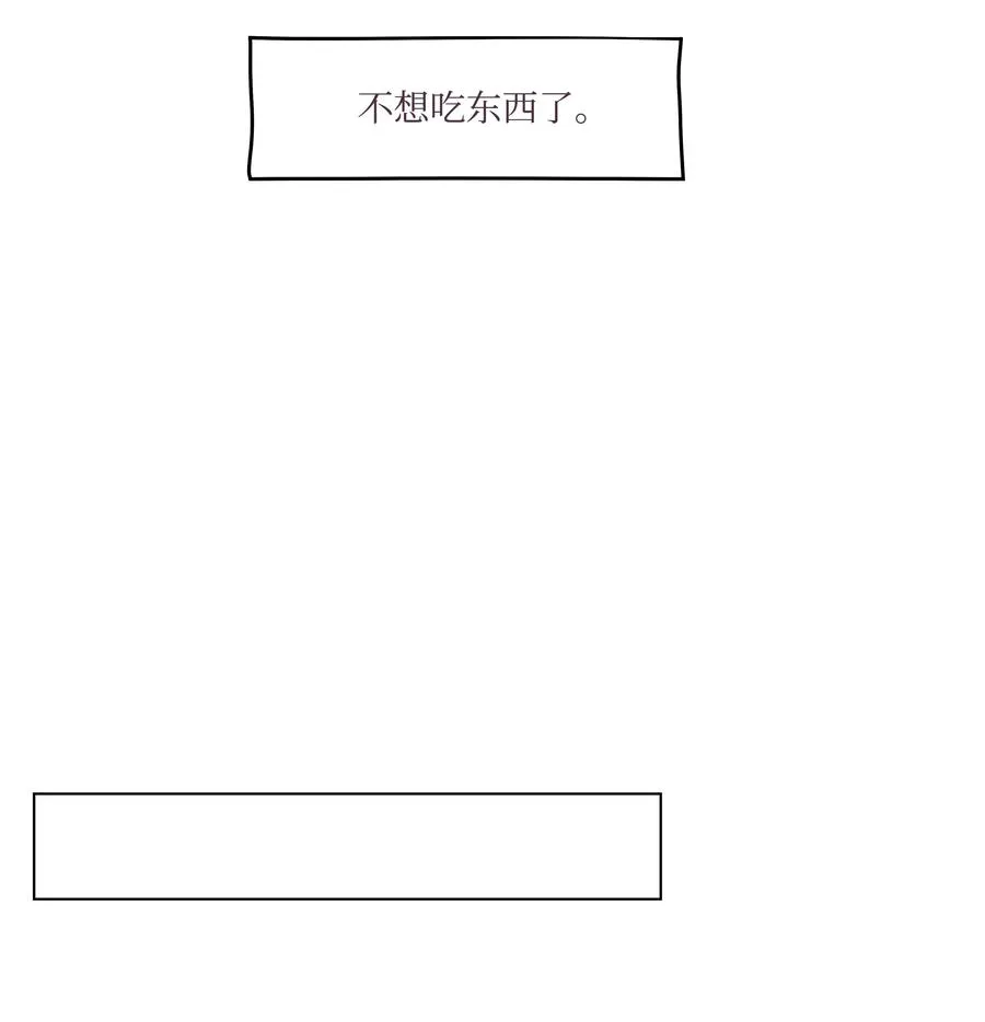 48 梦中的告白 第51页