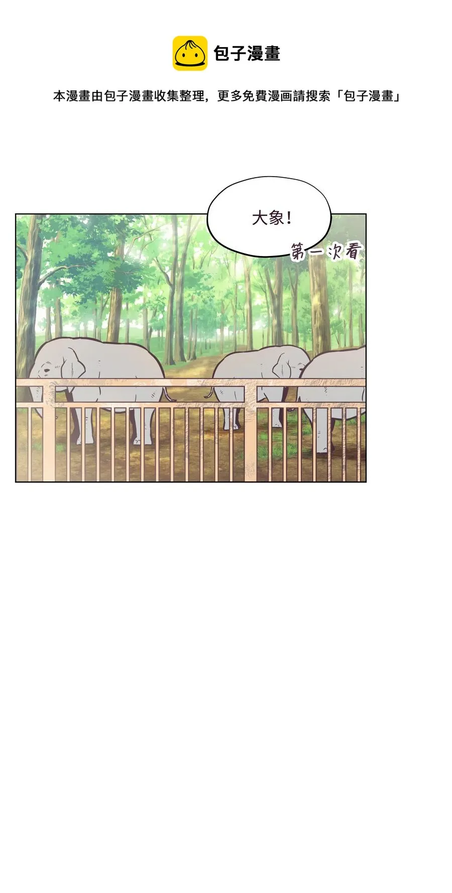 47 紧急情况 第8页