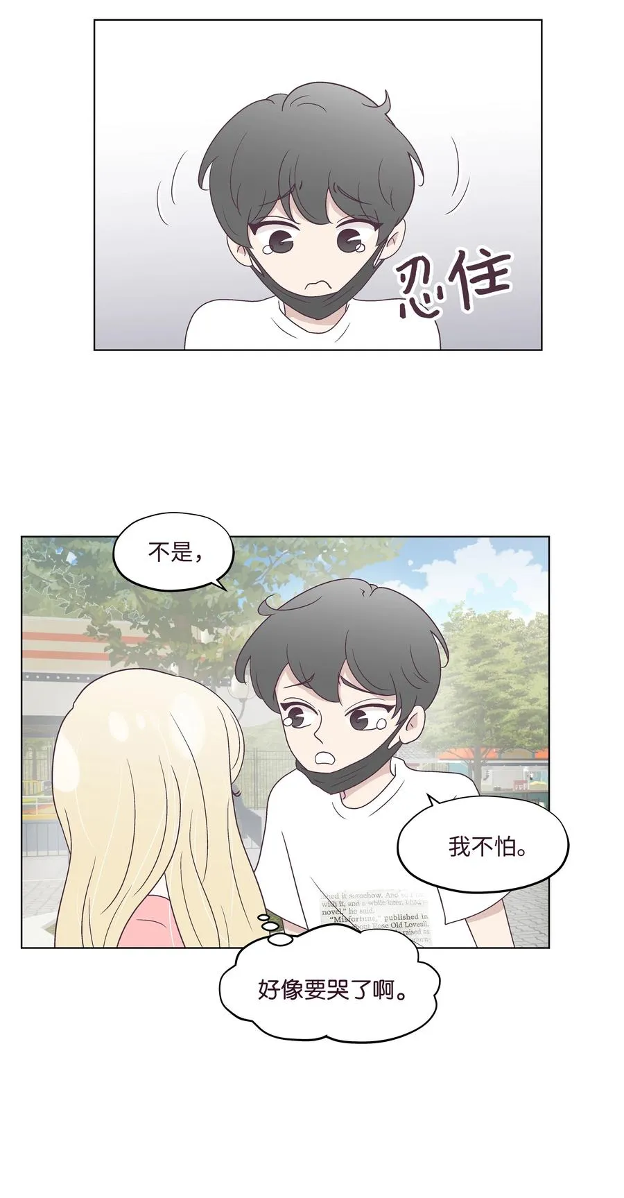 47 紧急情况 第17页