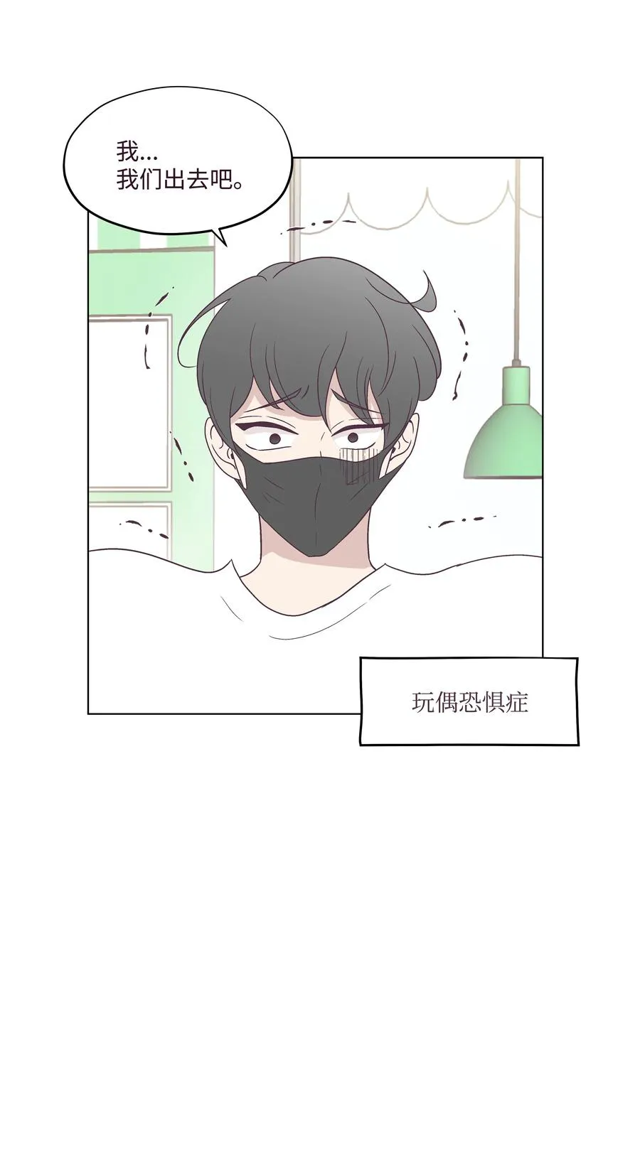 47 紧急情况 第36页