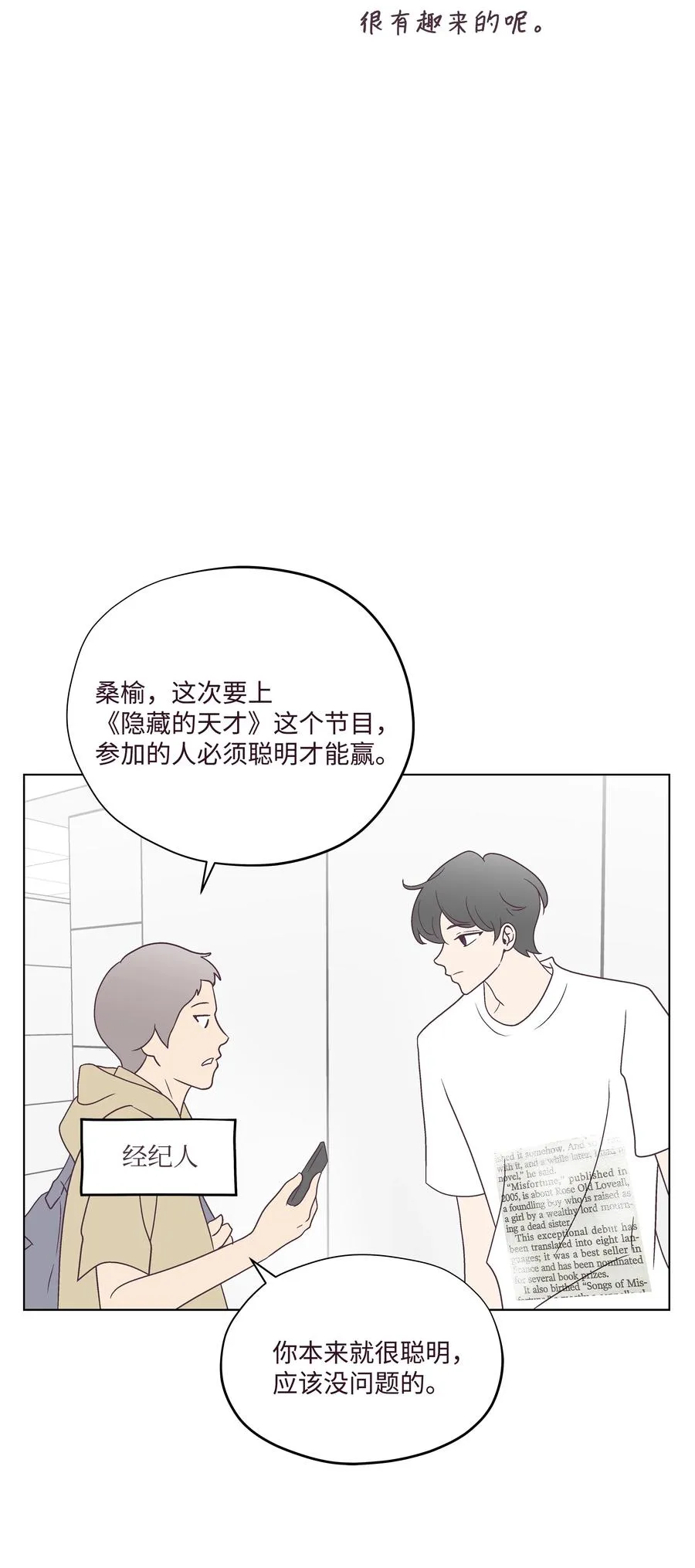 47 紧急情况 第41页
