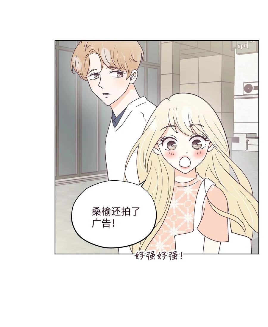 46 喜欢的女生 第6页