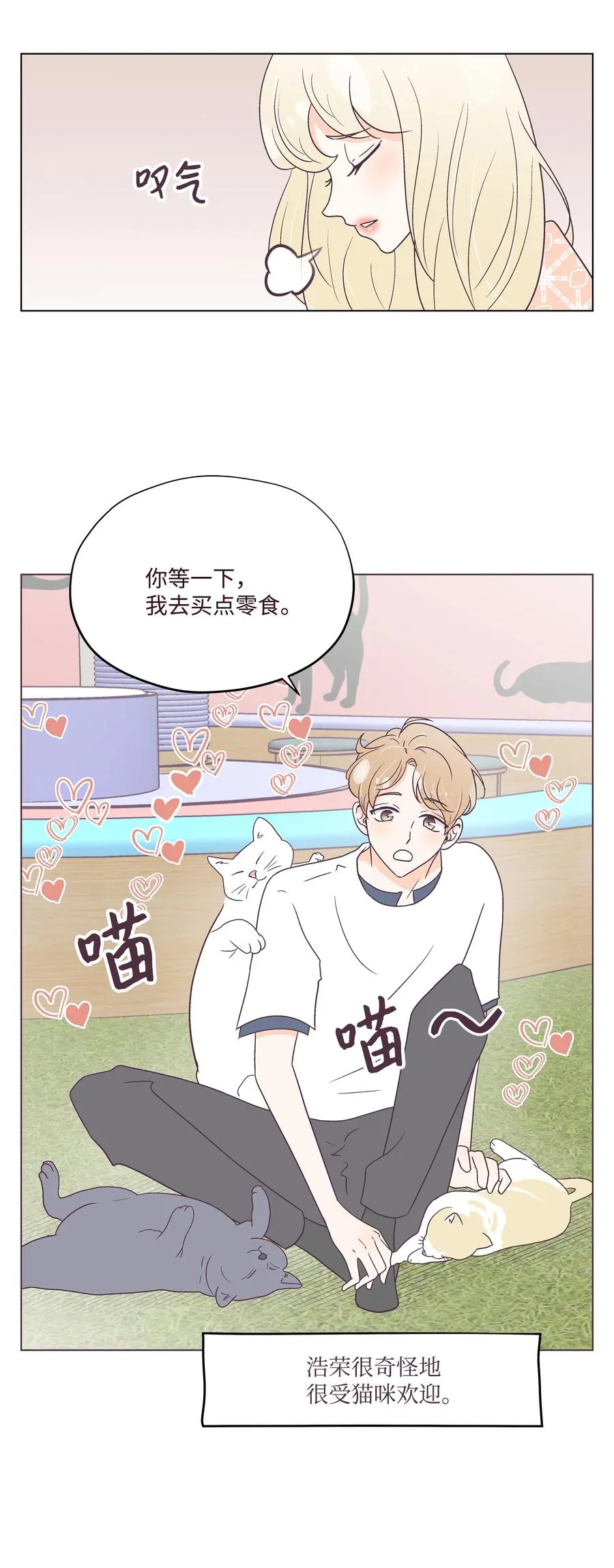 46 喜欢的女生 第14页