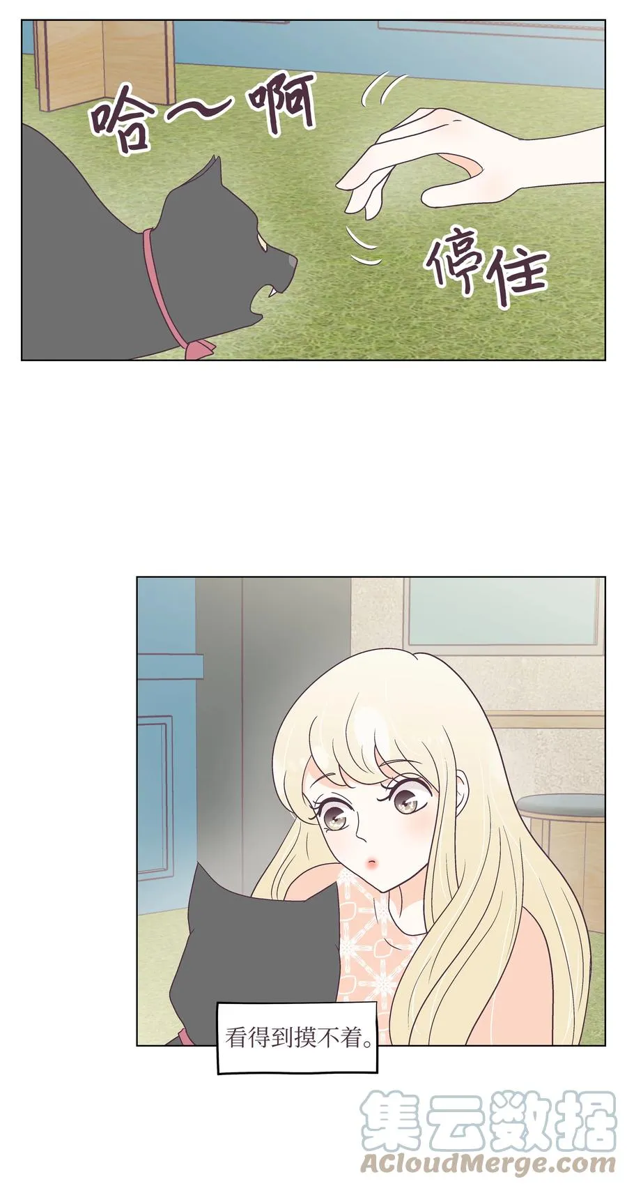 46 喜欢的女生 第16页