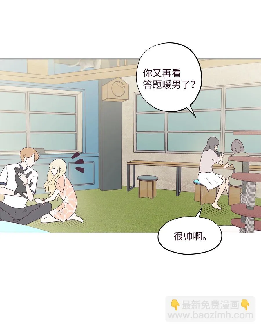 46 喜欢的女生 第23页