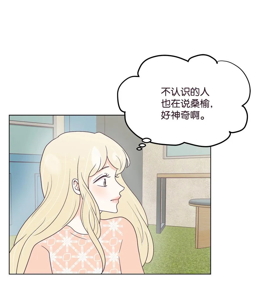46 喜欢的女生 第24页