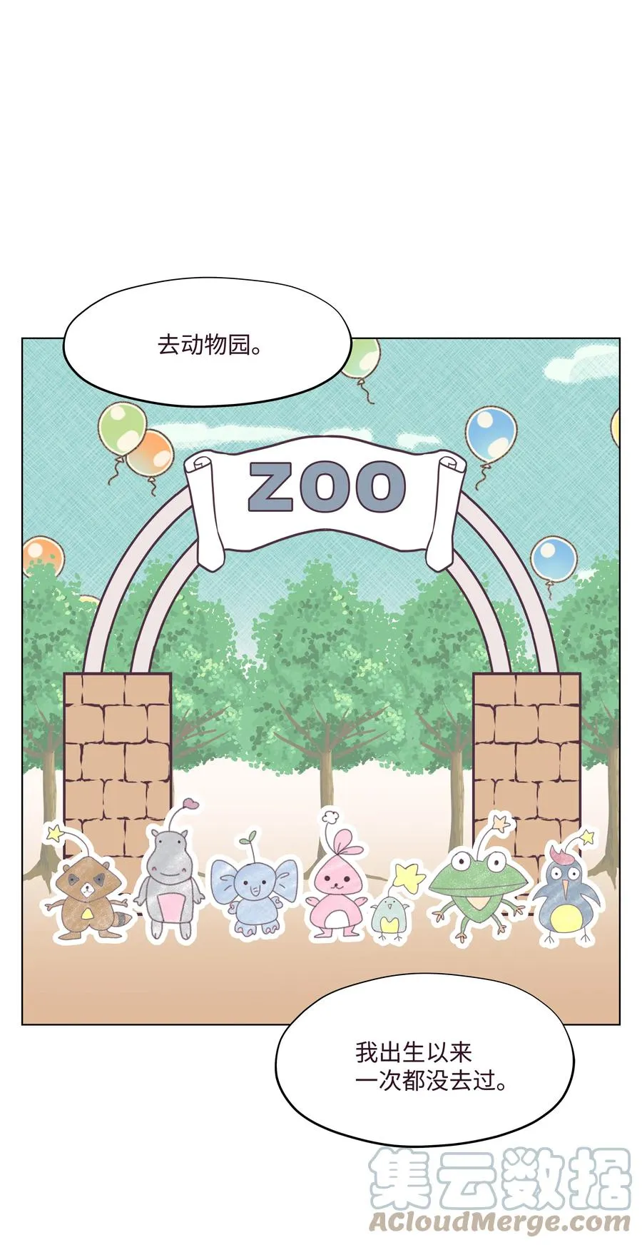 46 喜欢的女生 第31页