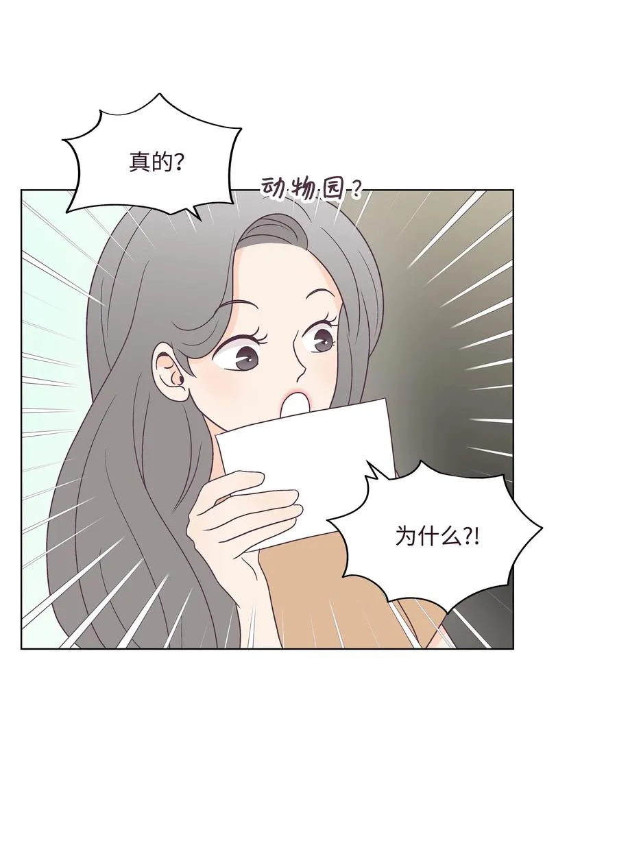 46 喜欢的女生 第32页