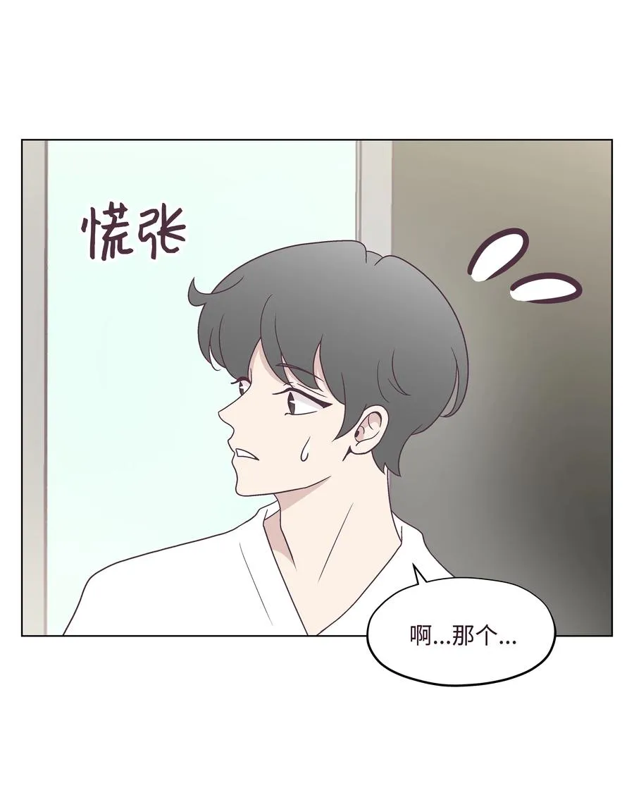 46 喜欢的女生 第33页