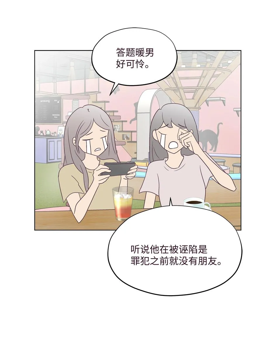 46 喜欢的女生 第35页