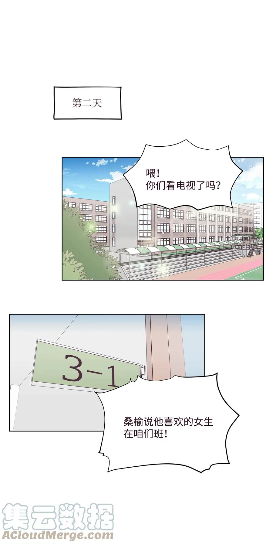 46 喜欢的女生 第37页