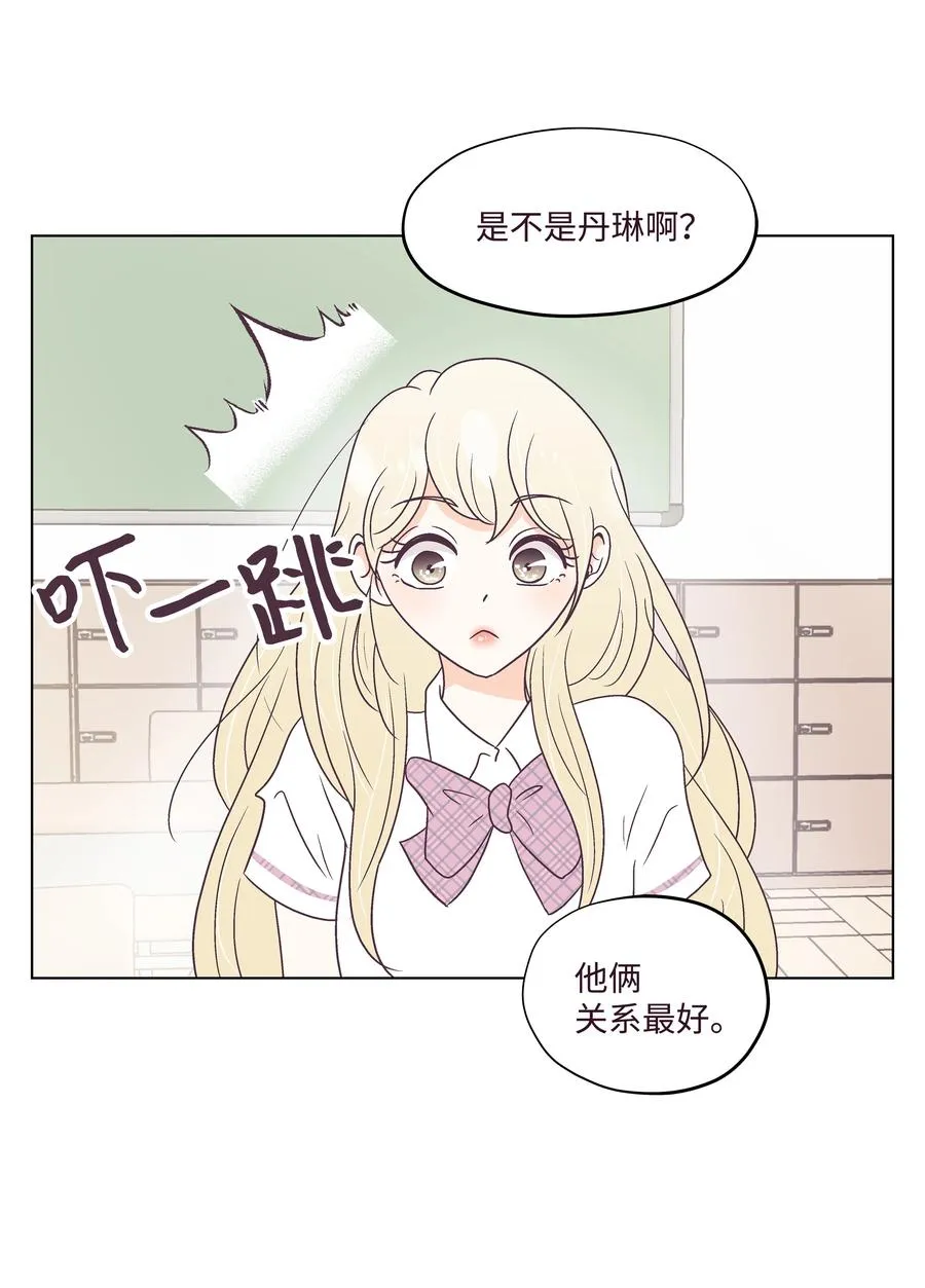 46 喜欢的女生 第39页