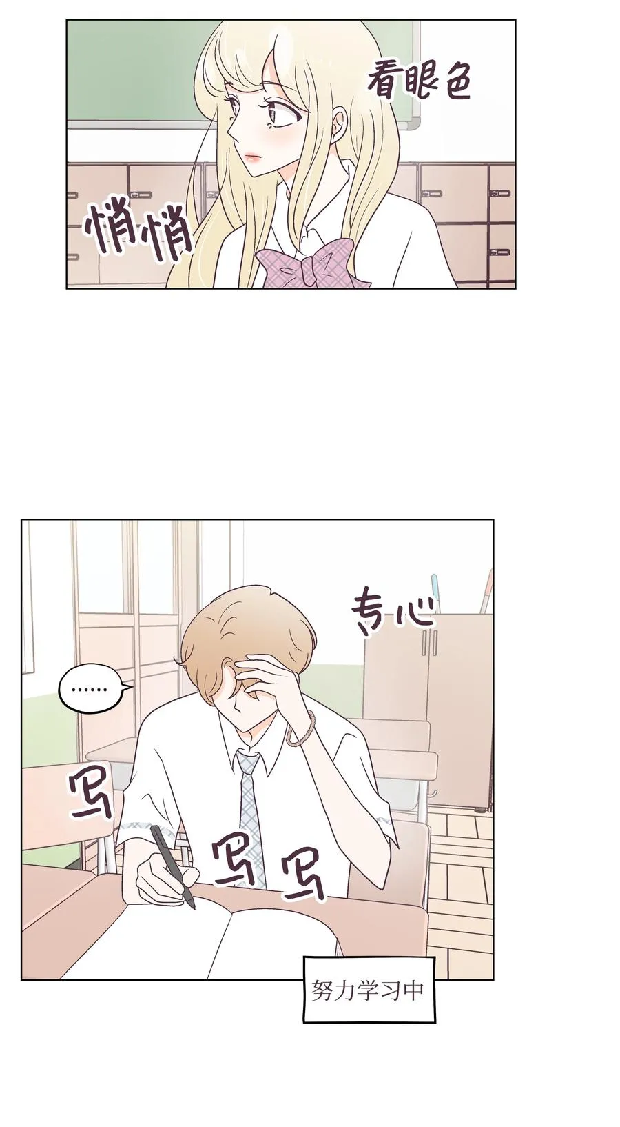 46 喜欢的女生 第42页