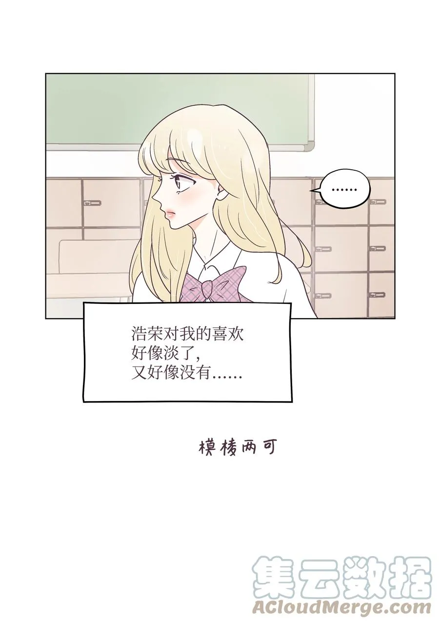46 喜欢的女生 第43页