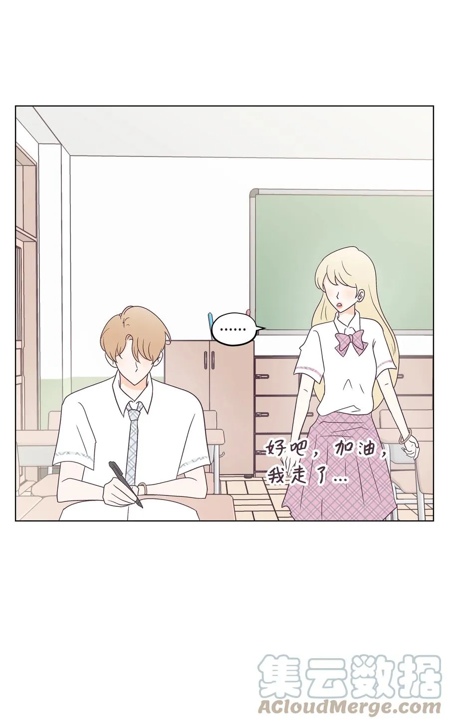 46 喜欢的女生 第46页